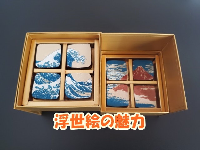 浮世絵の魅力